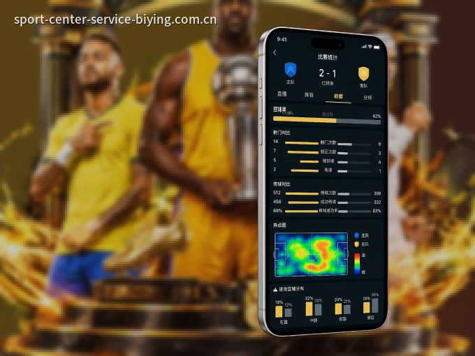 下载必赢 APP，随时随地看比赛